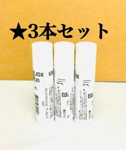 3本セット ジョンマスターオーガニック リップカーム オリジナルシトラス 4g