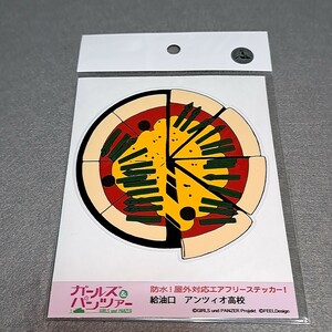 〓〓【1300円以上ご購入で送料無料!!】⑫②アンツィオ高校【給油口エアフリーステッカー】【雑貨】ガールズ＆パンツァー