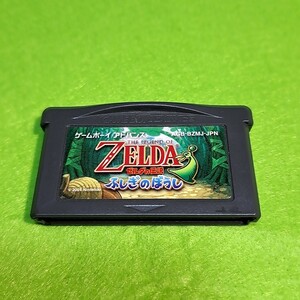 【1300円以上ご購入で送料無料!!】⑪① ゼルダの伝説 ふしぎのぼうし (箱説なし)【GBA】【ゲームソフト】