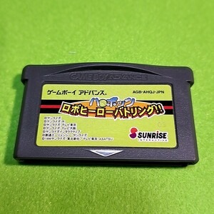 【1300円以上ご購入で送料無料!!】⑪② Harobots～ロボヒーローバトリング～ (箱説なし)【GBA】【ゲームソフト】