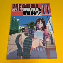 〓〓【1300円ご購入で送料無料!!】【A5】⑪⑦ MEGUMI WAR II / kozy / 巌流アイランド ガールズ＆パンツァー【一般向け】_画像1