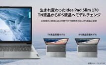 新品未開封品 Lenovo IdeaPad Slim 170 【Windows11/15.6インチIPS液晶(フルHD)/Ryzen7 5700U/16GB/512GB/Wifi6】 現行モデル　グレー_画像3