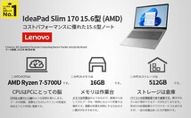 新品未開封品 Lenovo IdeaPad Slim 170 【Windows11/15.6インチIPS液晶(フルHD)/Ryzen7 5700U/16GB/512GB/Wifi6】 現行モデル　グレー_画像2