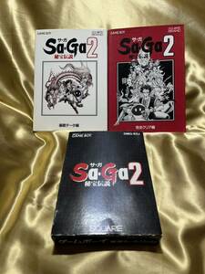 ソフト＋攻略本2冊セット！★ゲームボーイ サガ Sa Ga 2 秘宝伝説 / スクウェア GB