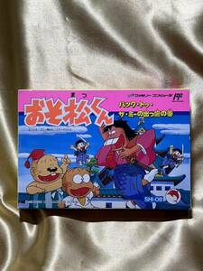 極美品！レア★FC おそ松くん / ファミコンソフト　バンダイ