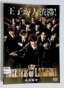 Ξ●0601●【中古全2巻セット】●∞ドラマ版「PRINCE OF LEGEND」/片寄涼太（GENERATIONS from EXILE TRIBE） 白石聖 飯島寛騎 塩野瑛久