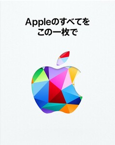 即決 アップル Apple Gift Card ギフトカード 50000円 コード通知