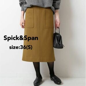 【極美品】Spick & Span ビーバーメルトンタイトスカート 36