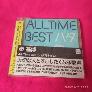 All Time Best ハタモトヒロ (通常盤) 秦基博 形式: CD