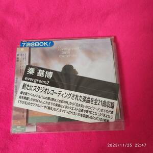 evergreen2 (通常盤)(2CD) 秦 基博 (アーティスト) 形式: CD