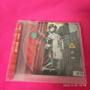 逆輸入 ~港湾局~ (通常盤) 椎名林檎 形式: CD