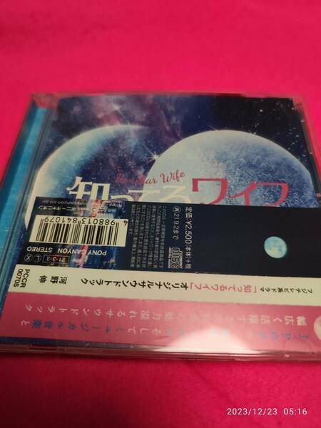 フジテレビ系ドラマ「知ってるワイフ」オリジナルサウンドトラック VARIOUS ARTISTS (アーティスト) 形式: CD