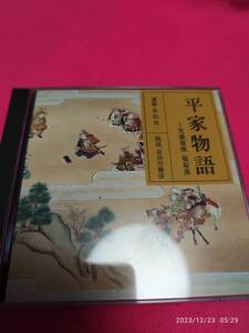 CD 平家物語 実盛最後 福原落 講師 佐伯真一 朗読 長谷川勝彦 形式: CD