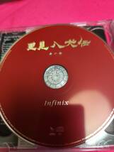 TBS テレビ50周年記念特別企画「里見八犬伝」オリジナル・サウンドトラック TVサントラ (アーティスト), Infinix (その他, 演奏) 形式: CD_画像4