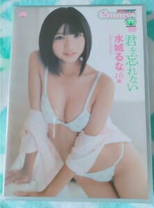 【DVD】 水城るな 君を忘れない / emmys 正規品 新品 アイドル イメージ