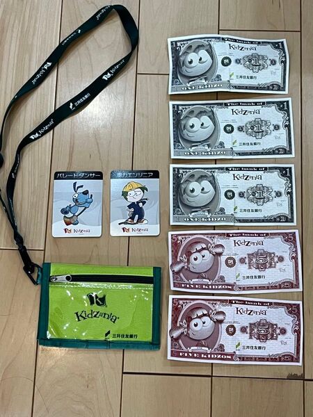 キッザニア お財布 キッゾ お仕事カード