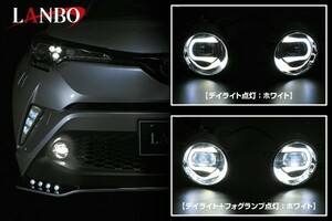 LANBO ハイパーLED フォグランプ キット トヨタ車 CHR 60系ハリアー 80系 ノア/ヴォクシー デイライト付き 純正交換 WD102238WH