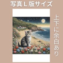 猫 ねこ　海　夜空　月星　イラスト　絵　絵画　インテリア　子猫 Ｌ版サイズプリント ハンドメイド NO27_画像2