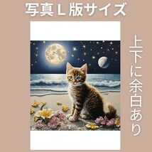 猫 ねこ　海　夜空　月星　イラスト　絵　絵画　インテリア　子猫 Ｌ版サイズプリント ハンドメイド NO29_画像2