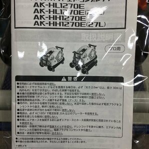 【新品・未使用品】★MAX(マックス) 常圧/高圧スーパーエアコンプレッサー AK-HL HH1270E (AK-HL1270E)/ITI1SAE17W1Kの画像7
