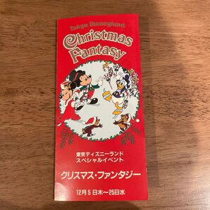 ディズニーランド　レトロ　トゥデイ1985