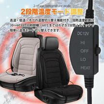 最新ホットカーシートヒーター 2人掛け（黒） 12V 運転席+助手席 ホットカーシート 加熱パッド ヒーター内蔵 シガー電源 DC12V 暖かい_画像9