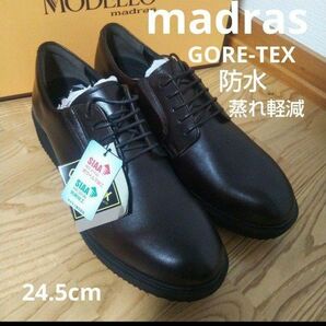 新品17600円☆madras マドラス ゴアテックス 革靴 ブラウン 防水 24.5cm DMW701G