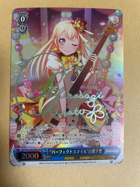 【BD】 “パーフェクトスマイル”白鷺千聖(サイン入り) バンドリ! ガールズバンドパーティ!