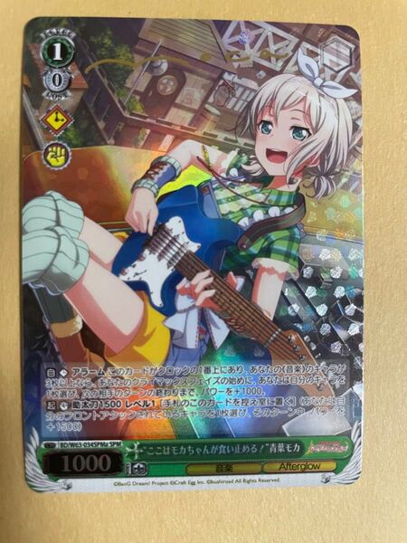 【小物】【BD】“ここはモカちゃんが食い止める!”青葉モカ(サイン入り) バンドリ! ガールズバンドパーティ!
