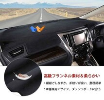 ローズ柄新商品！トヨタ ヴェルファイア アルファード 20系ダッシュボードマット 専用設計 日焼け防止 遮熱 防止ダッシュマットda98-1花_画像7