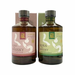 【送料無料】未開栓 KURA THE WHISKY 蔵 くら・ザ・ウイスキー シェリーカスク ラムカスク 750ml 40％ ウイスキー 2本セット