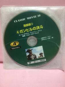 【ガンヒルの決斗】洋画DVD【中古DVD】※ディスクのみ【激安】