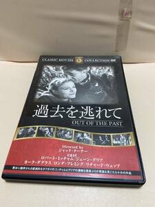 【過去を逃れて】洋画DVD《映画DVD》（DVDソフト）送料全国一律180円《激安！！》