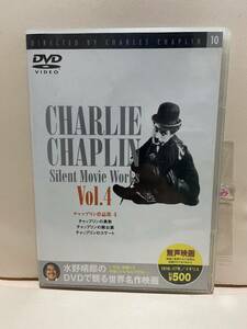 【チャップリン作品集vol.4】洋画DVD《映画DVD》（DVDソフト）送料全国一律180円《激安！！》