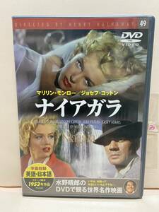 【ナイアガラ】洋画DVD《映画DVD》（DVDソフト）送料全国一律180円《激安！！》