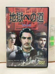 【地獄への道】洋画DVD《映画DVD》（DVDソフト）送料全国一律180円《激安！！》