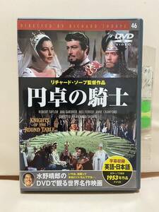 【円卓の騎士】洋画DVD《映画DVD》（DVDソフト）送料全国一律180円《激安！！》