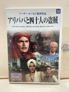 【アリババと四十人の盗賊】洋画DVD《映画DVD》（DVDソフト）送料全国一律180円《激安！！》