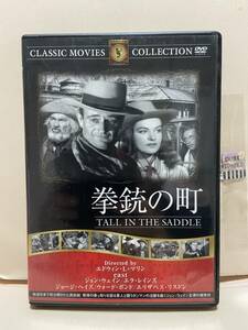 【拳銃の町】洋画DVD《映画DVD》（DVDソフト）送料全国一律180円《激安！！》