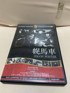 【幌馬車】洋画DVD《映画DVD》（DVDソフト）送料全国一律180円《激安！！》