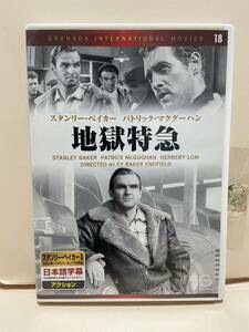 【地獄特急】洋画DVD《映画DVD》（DVDソフト）送料全国一律180円《激安！！》