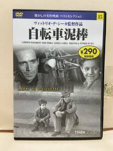 【自転車泥棒】洋画DVD《映画DVD》（DVDソフト）送料全国一律180円《激安！！》