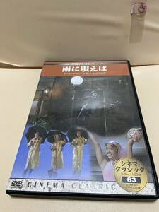 【雨に唄えば】洋画DVD《映画DVD》（DVDソフト）送料全国一律180円《激安！！》