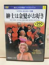 【紳士は金髪がお好き】洋画DVD《映画DVD》（DVDソフト）送料全国一律180円《激安！！》_画像1