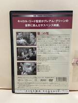 【第三の男】洋画DVD《映画DVD》（DVDソフト）送料全国一律180円《激安！！》_画像2