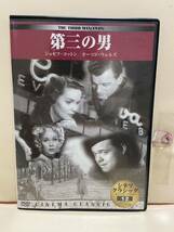 【第三の男】洋画DVD《映画DVD》（DVDソフト）送料全国一律180円《激安！！》_画像1