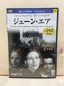 【ジェーン・エア】洋画DVD《映画DVD》（DVDソフト）送料全国一律180円《激安！！》