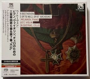 （未開封）SACDシングルレイヤー　イザベル・ファウスト　ベートーヴェン：ピアノ三重奏曲「大公」　factory sealed