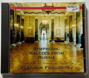 （廃盤）フェドセーエフ　ロシア　ワルツ集　FEDOSEYEV MUSICA