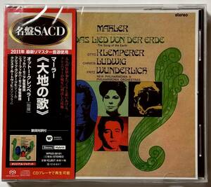 （未開封）SACDハイブリッド　クレンペラー　マーラー：大地の歌　KLEMPERER　名盤SACD　factory sealed